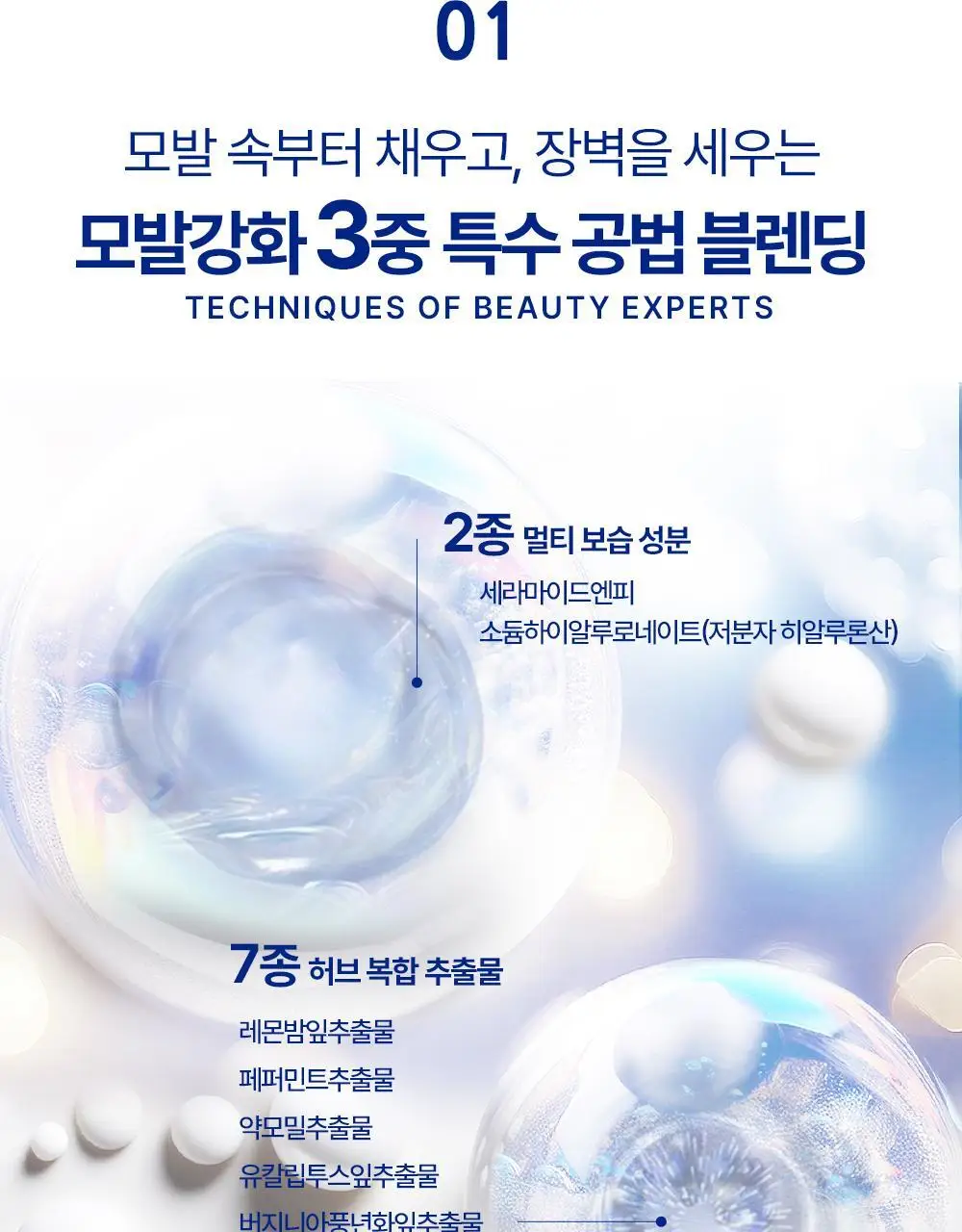 [극손상케어/물미역]박준뷰티랩 PPT 단백질 트리트먼트 250+100ml 증정기획 상세페이지 9